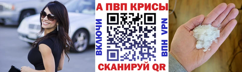 Alpha PVP СК КРИС  купить закладку  Кимовск 