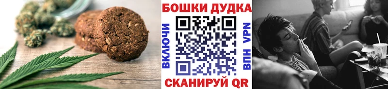 Печенье с ТГК марихуана  Кимовск 