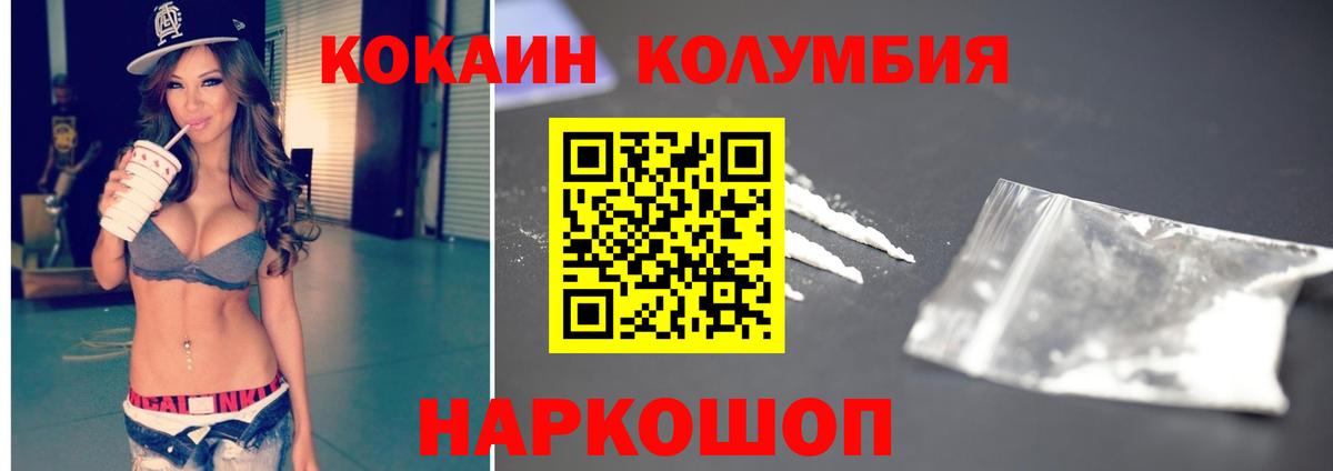 КОКАИН 98% Кимовск