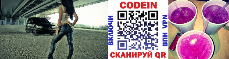 кракен как войти  купить  сайты  Кимовск  Кодеин напиток Lean (лин) 