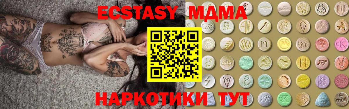 ЭКСТАЗИ 280мг  Вход с VPN  ЭКСТАЗИ  Ecstasy диски  Кимовск 