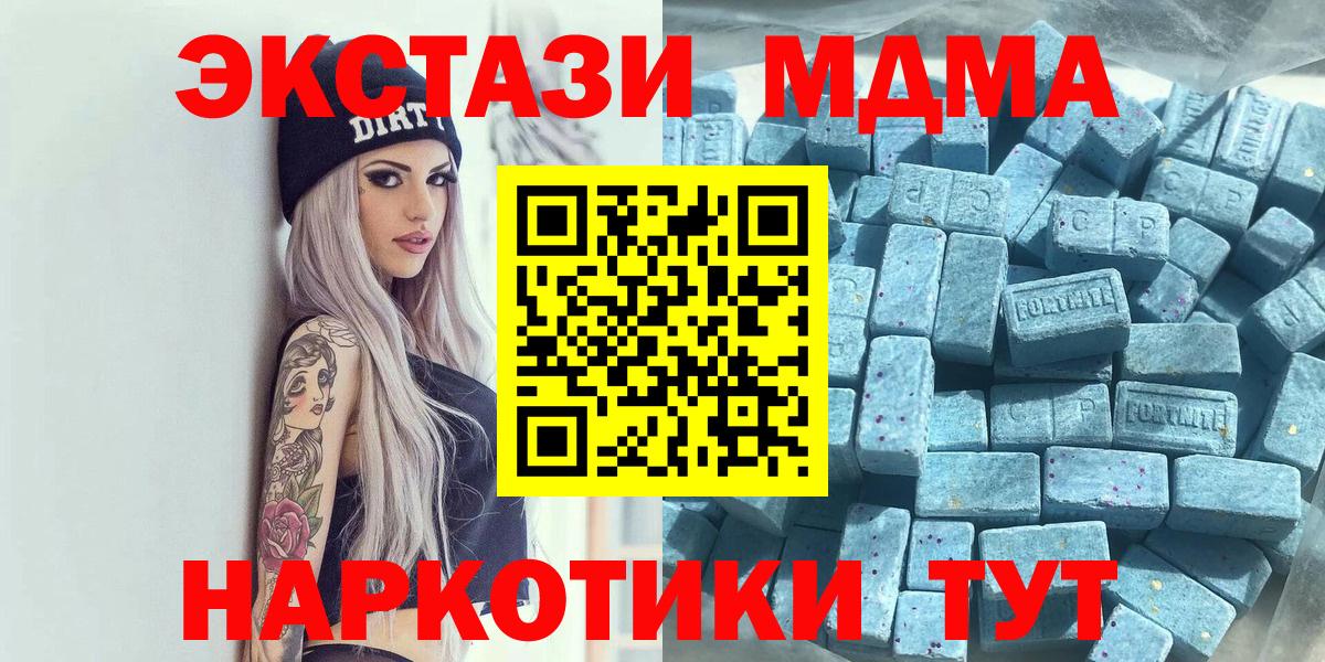 Ecstasy таблы Кимовск