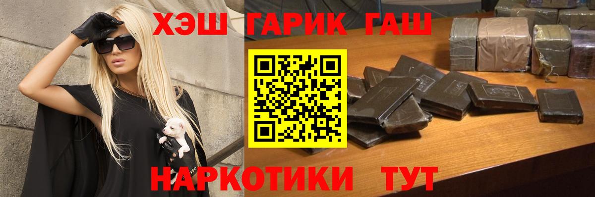 ГАШИШ  Вход с VPN  Гашиш ice o lator  Кимовск  Гашиш индика сатива 