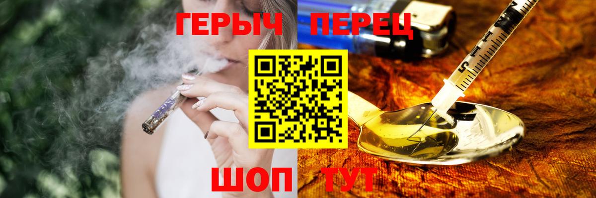 Героин герыч Кимовск