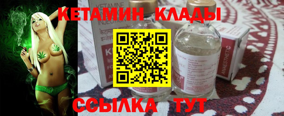 Кимовск  КЕТАМИН VHQ  Вход с VPN 