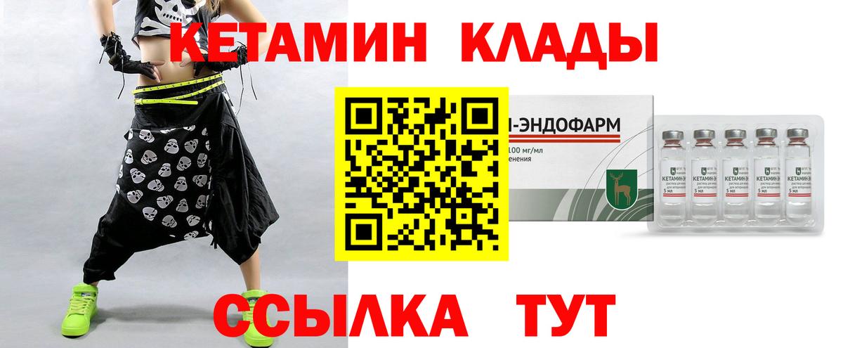 КЕТАМИН VHQ Кимовск