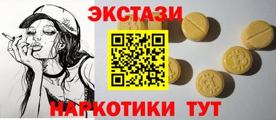 экстази Дубна