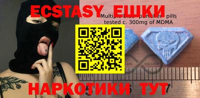 экстази Дубна