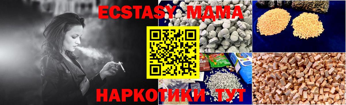 Кимовск  МДМА молли  MDMA молли  MDMA  Вход с VPN 