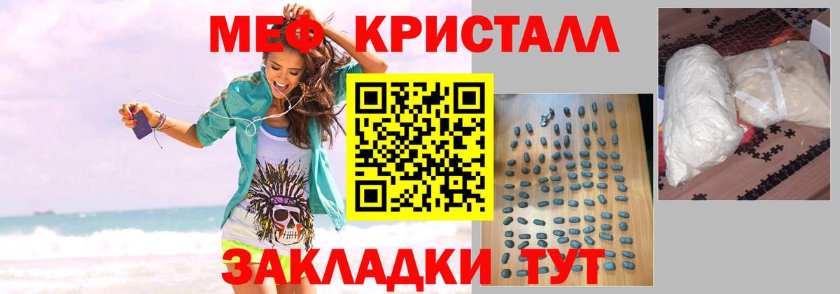 Меф мука Кимовск