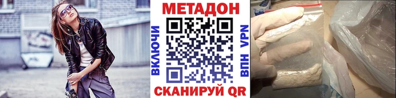 МЕТАДОН мёд  закладки  Кимовск 