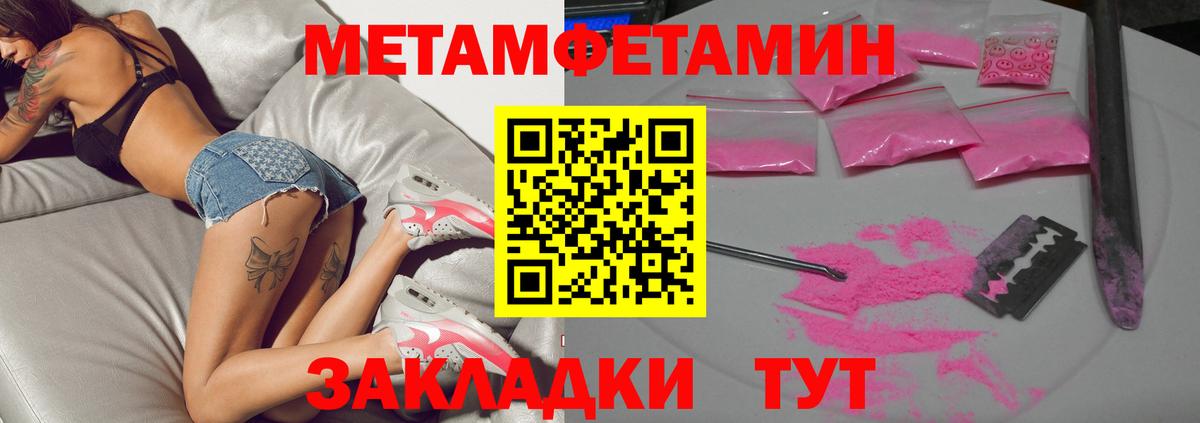 МЕТАМФЕТАМИН мет  Вход с VPN  Кимовск 