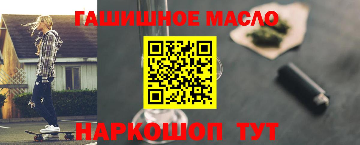 Дистиллят ТГК жижа  где можно купить наркотик  Кимовск  Вход с VPN  ТГК гашишное масло 